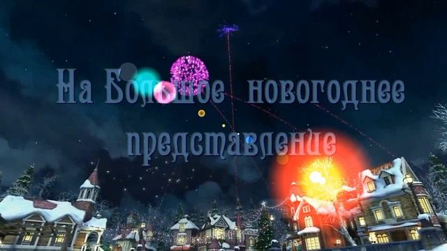 СКОРО НОВЫЙ ГОД!