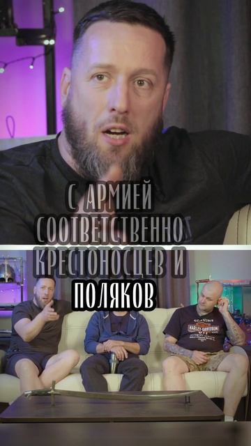 Дядя Брю и его любовь к монголам #юмор #история  #реконструкция #средневековье #кино #реакция #исб