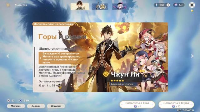 ЛЁША ВЗЛОМАЛ MIHOYO И ВЫДАЛ МНЕ ЧЖУН ЛИ | ОТКРЫТИЕ КРУТОК В GENSHIN IMPACT