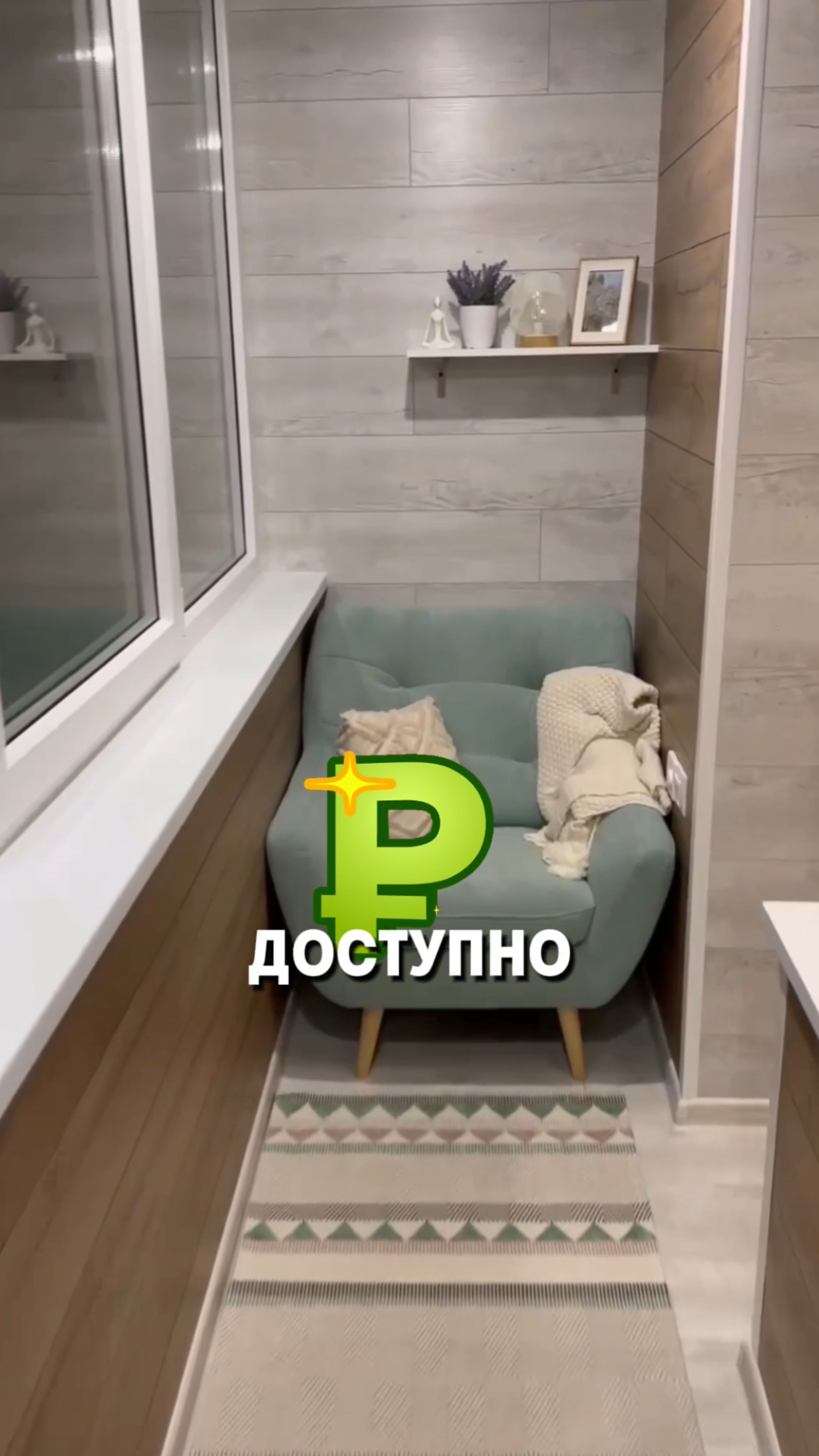 Для заказа балкона пишите в наш Телеграм канал, работаем по всей России