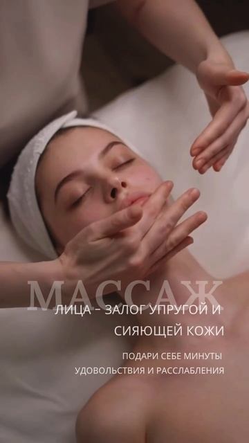 Сторис Массаж Лица / content-russia.tb.ru