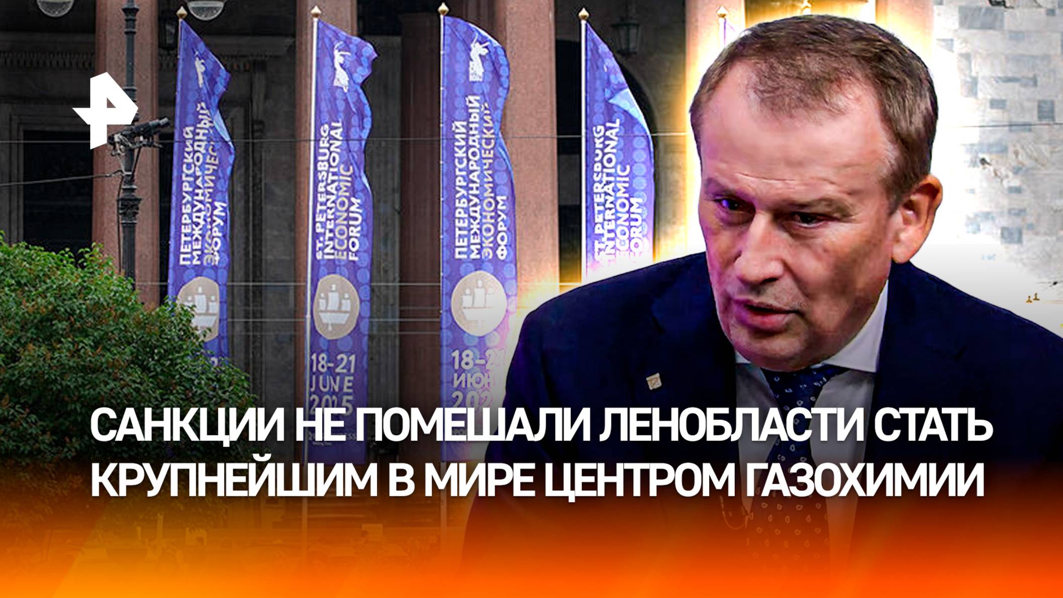Ленобласть становится крупнейшим в мире центром газохимии — губернатор Дрозденко