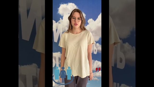 Буллинг. Защищай себя!