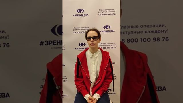 Отзыв о лазерной коррекции зрения в клинике "Зрение Нева", 88001009876