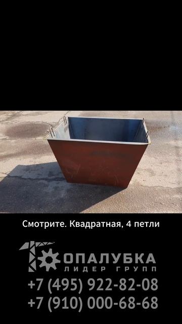 Ящик 0.5 для раствора бетона