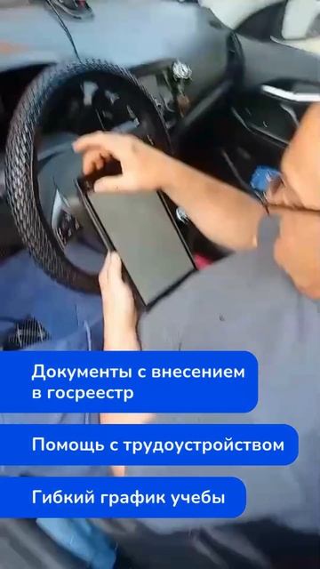 Наш ученик – Автоэлектрик-диагност
