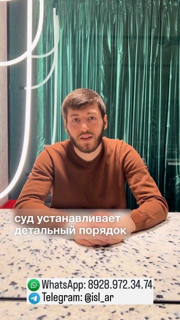 Как определяется порядок общения с ребенком после развода?