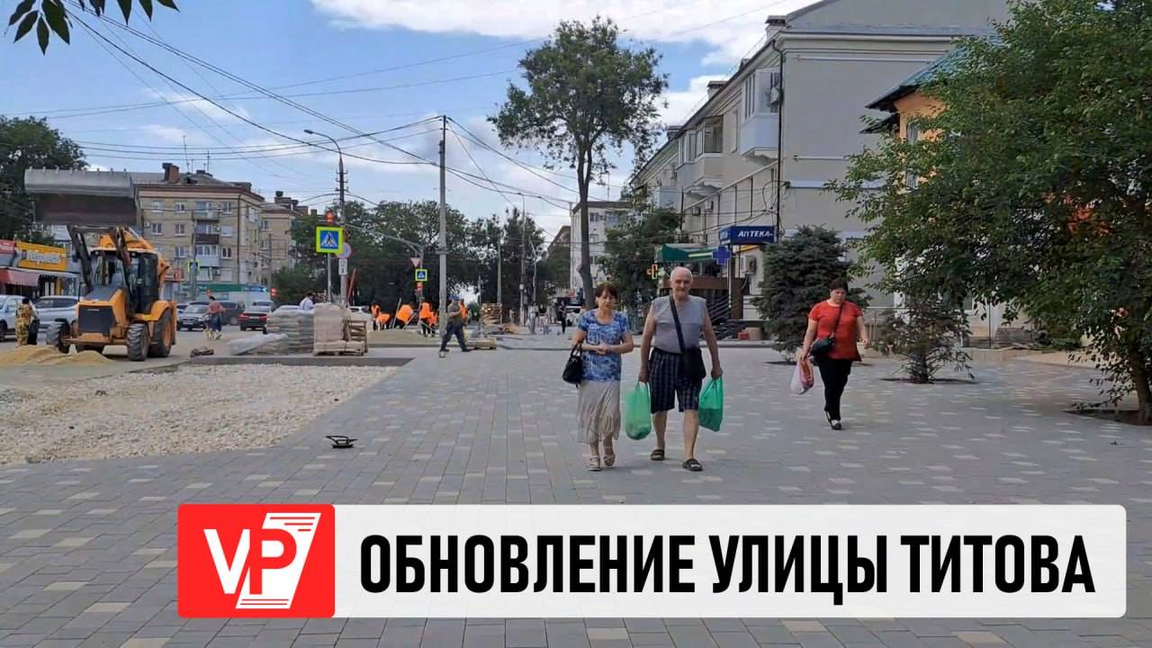 В ВОЛГОГРАДЕ ИДЕТ РЕМОНТ ДОРОГИ НА УЛИЦЕ ТИТОВА