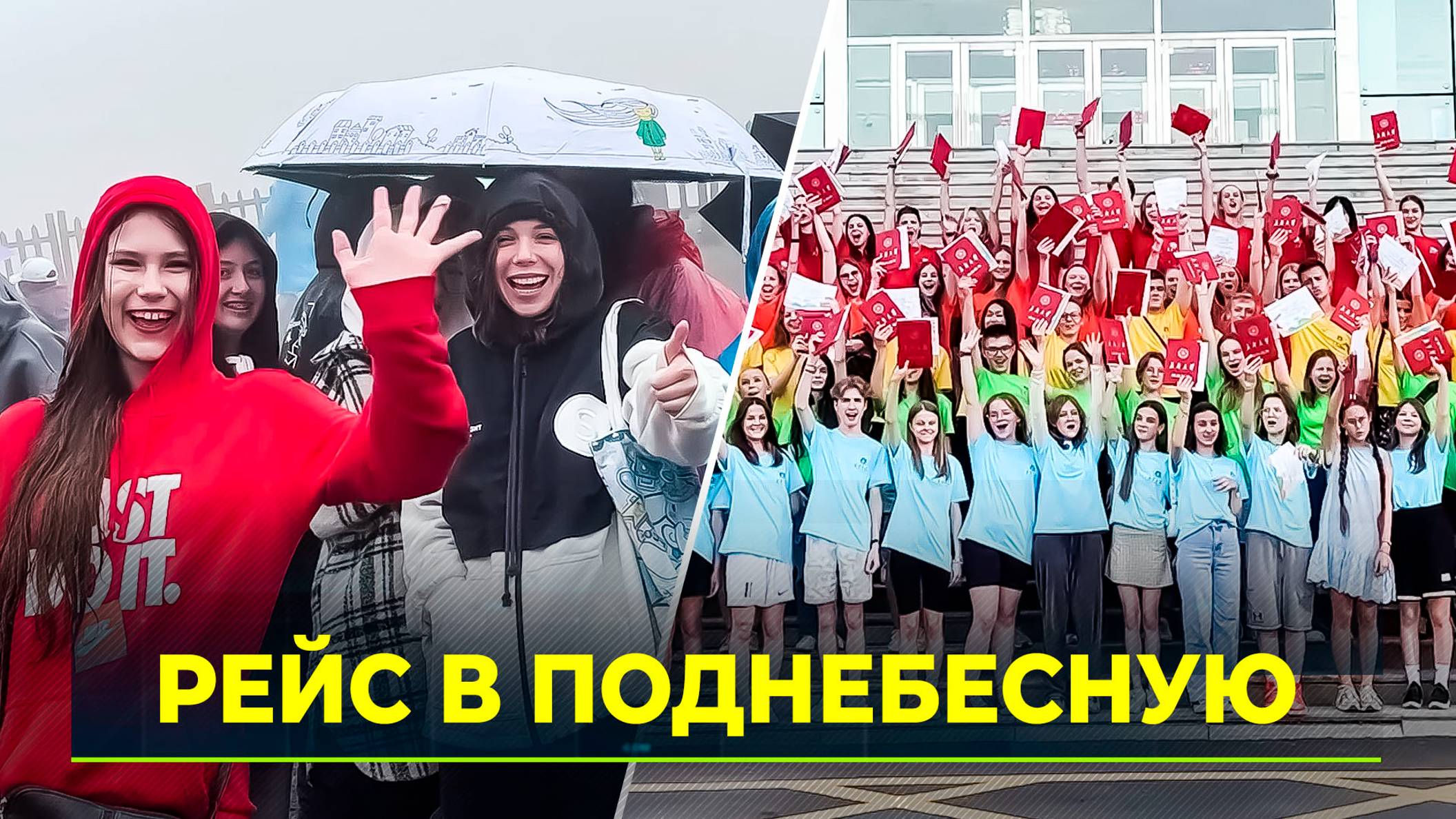 Большие планы: ямальцы снова отправятся на стажировку в Китай