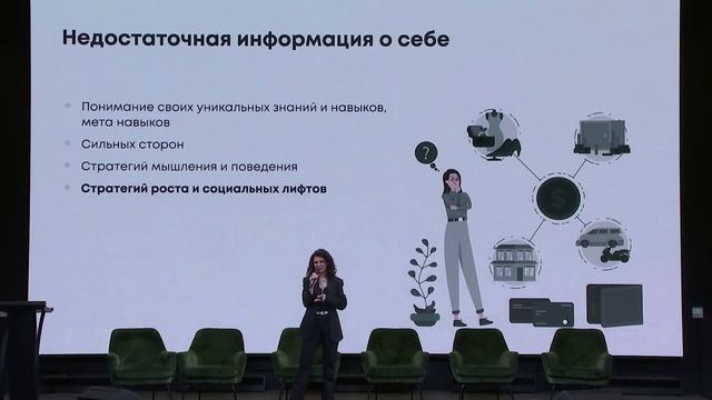 Фестиваль "Бизнес-софты". Как с помощью гибких навыков масштабировать бизнес