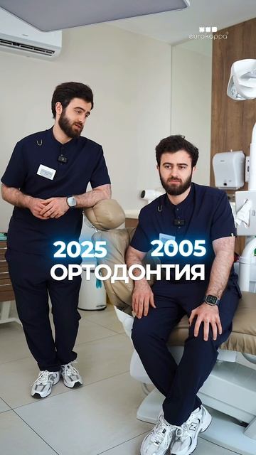 Элайнеры EUROKAPPA
