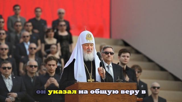 Патриарх Кирилл о разжигании межнациональной катастрофы