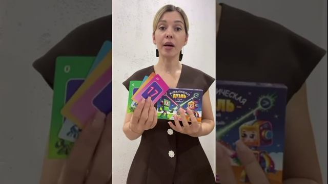 Знакомимся с игрой «Математическая дуэль»