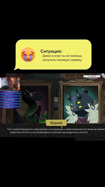 Бумажные дела #Twitch #Wytchwood #юмор #стрим