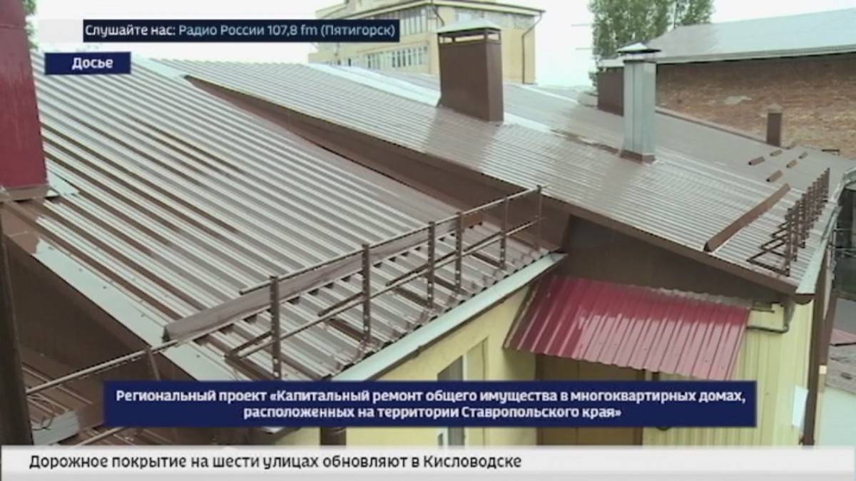 Капремонт как залог комфорта: интервью о будущем многоквартирных домов Ставропольского края