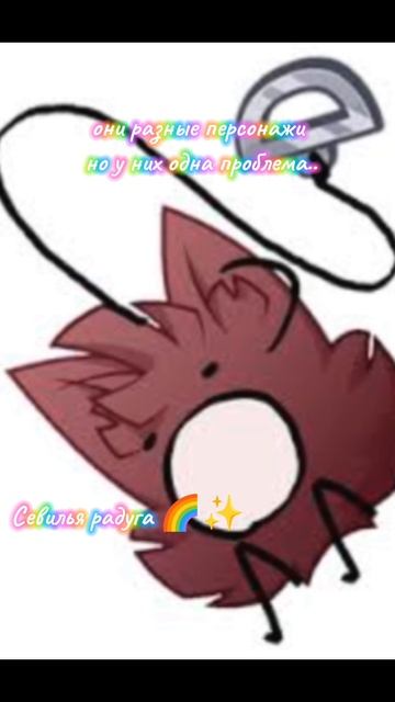 [🌈]- я тоже шарю за инмт😔 | Мир Денди| Dandy's World #short