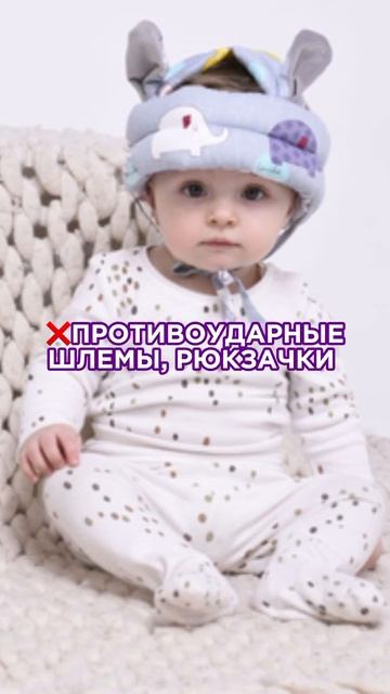 Топ-3 покупки для ребёнка до года в описании⤵️