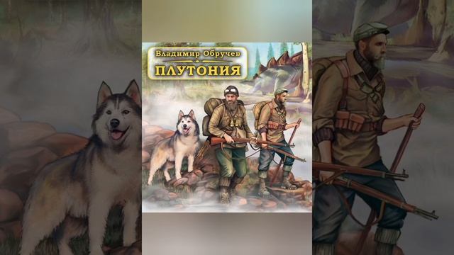 невероятное путешествие к центру планеты флора и фауна до исторической земли.