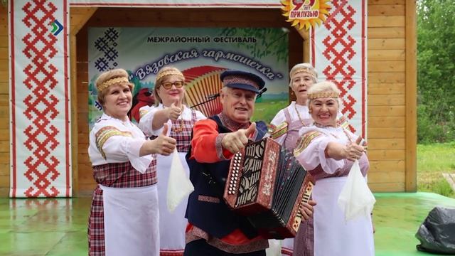 Уже в эту субботу в Прилузье пройдёт первый республиканский фестиваль «Вязовская гармошечка»