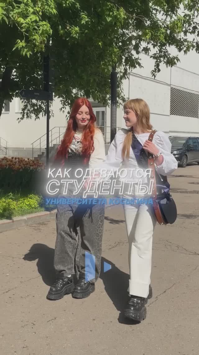 Когда одежда — это часть настроения дня