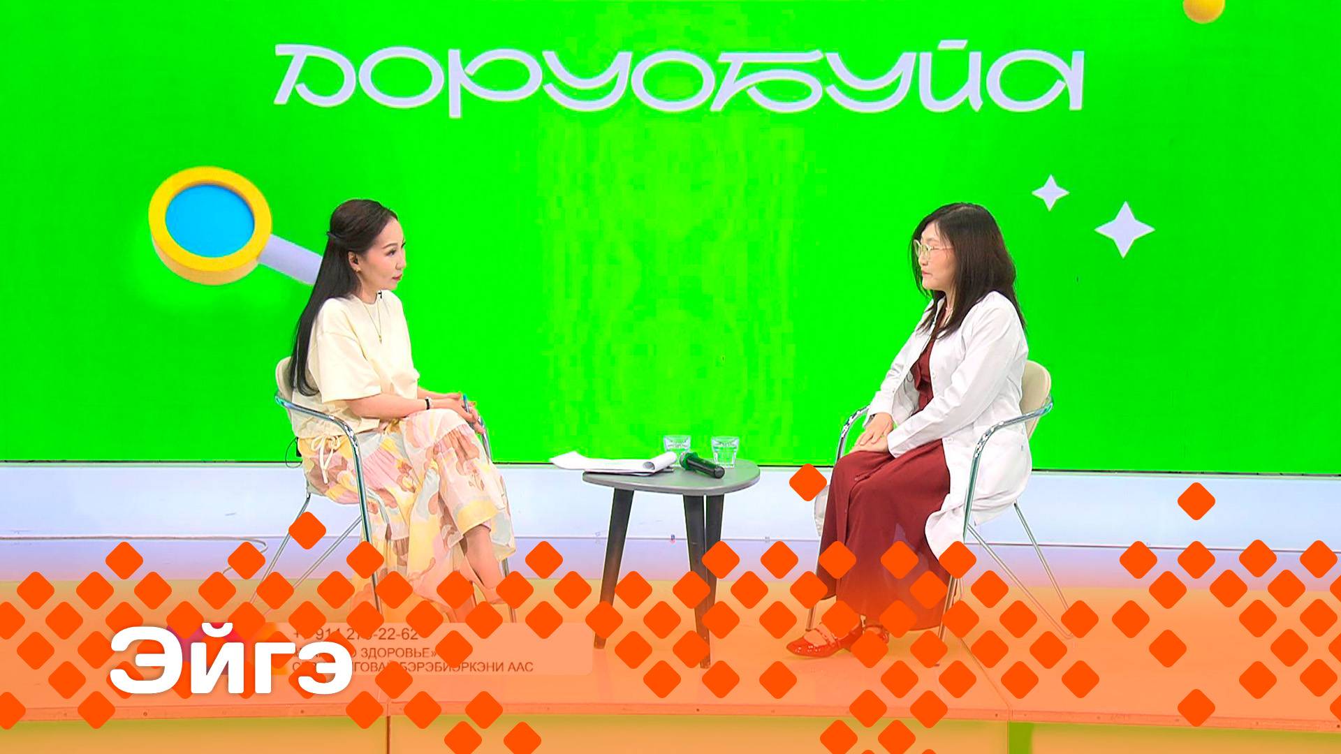 «Эйгэ»    (18.06.25)