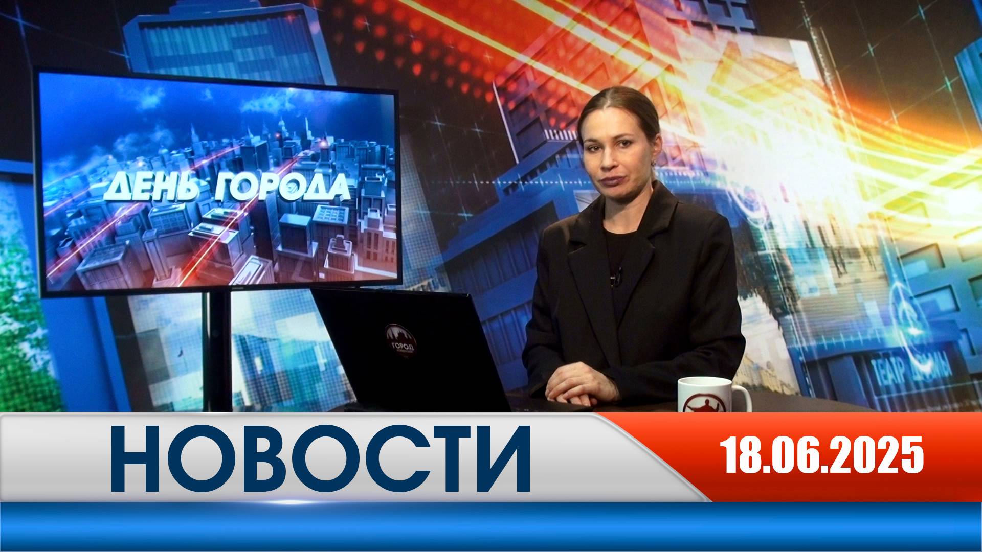 День города - новости Рязани 18.06.2025