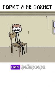 А вы в курсе, что ваши газы горят и не пахнут - Академия Сэма Онеллы и Брокколи