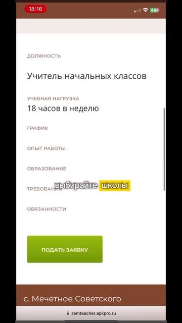 ЗЕМСКИЙ УЧИТЕЛЬ? что это?