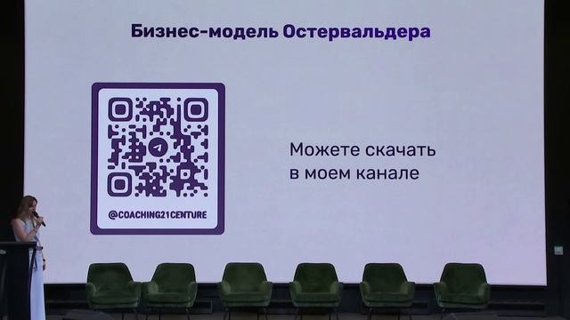 Фестиваль "Бизнес-софты". Бизнес-мышление: почему это самое важное в бизнесе и как его развивать