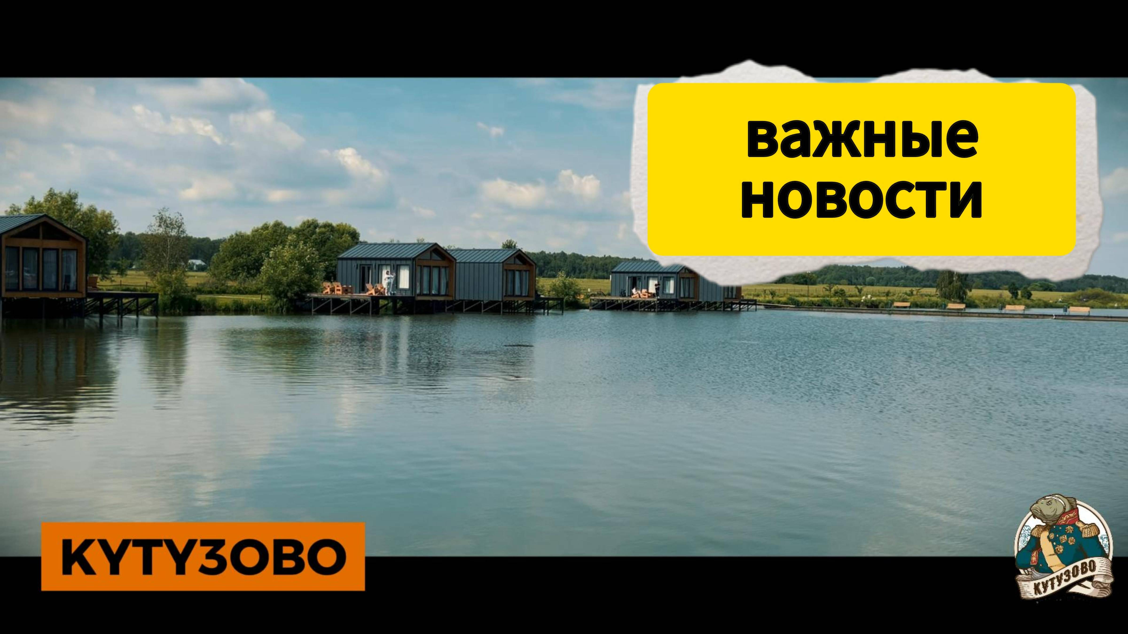 Важные ново 17-19 июня