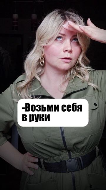От чего кричат тревожники