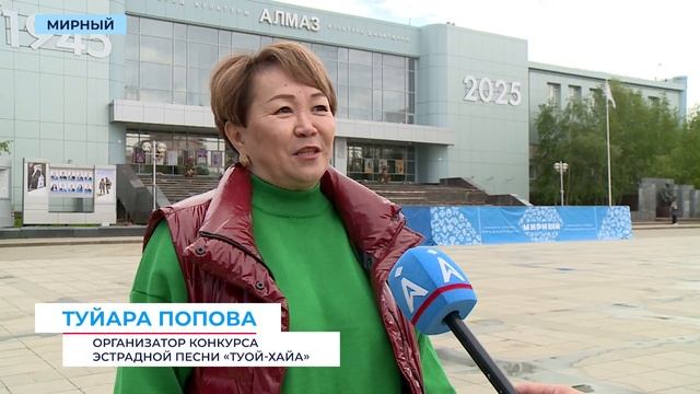 Вокалисты из пяти районов Якутии подали заявки на вокальный конкурс «Туой-Хайа»