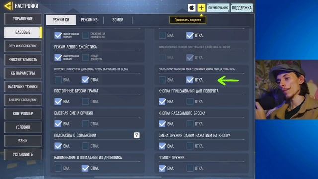 ПРАВИЛЬНЫЕ НАСТРОЙКИ Call of Duty mobile в 2025 году!
