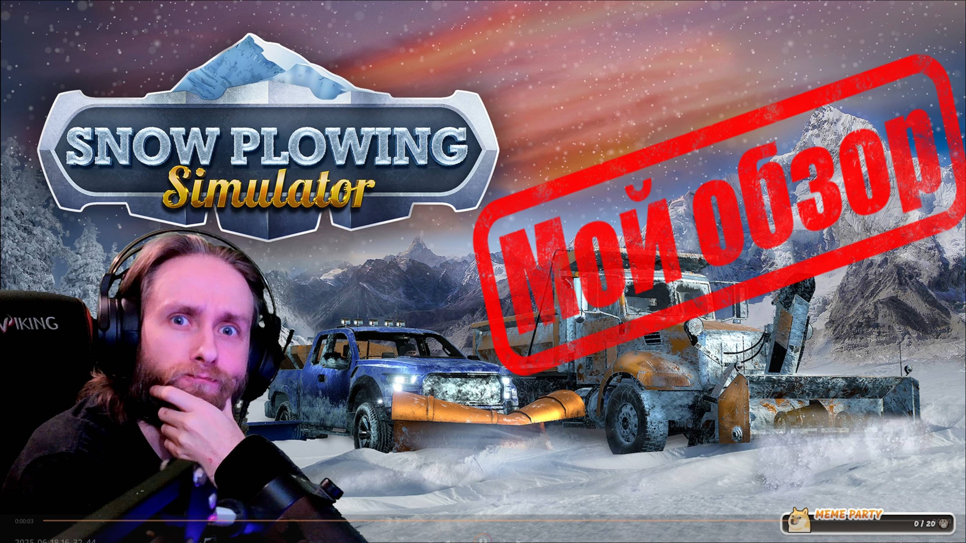 Snow Plowing Simulator - First Snow Мой обзор