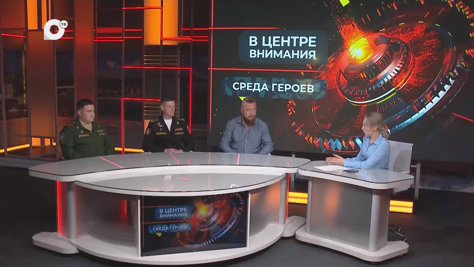 В центре внимания / Среда героев / 18.06.25
