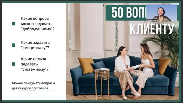 2 ЭТАП ПРРОДАЖ - ВЫЯВЛЕНИЕ ПОТРЕБНОСТЕЙ