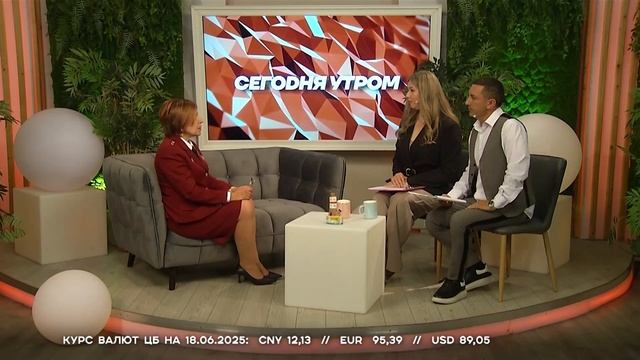 СЕГОДНЯ УТРОМ #7356, 18 июня 2025