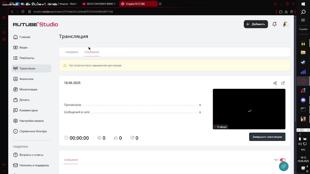 18.06.2025