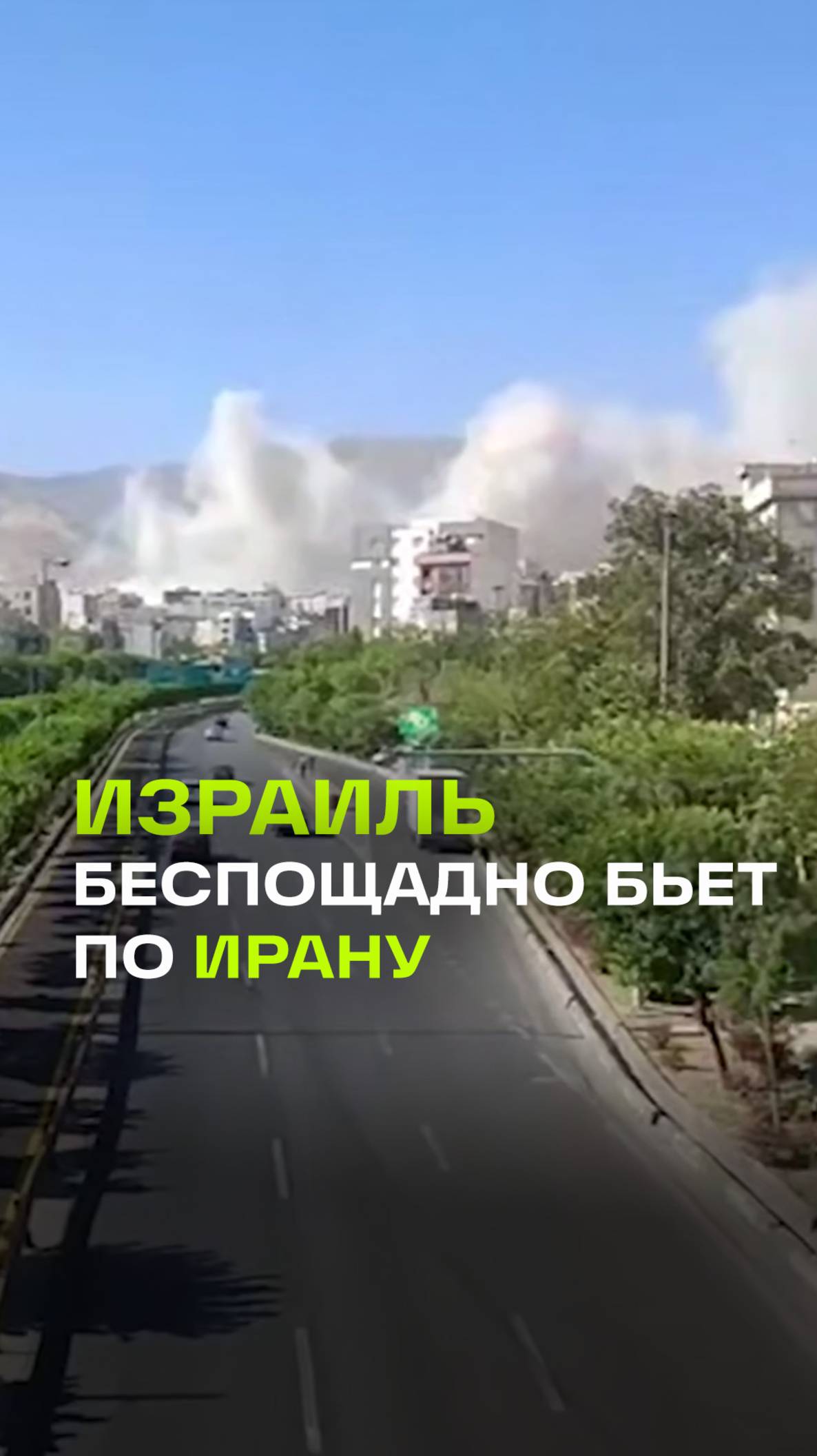 Израиль нанес ракетный удар недалеко от аэропорта Кереджи