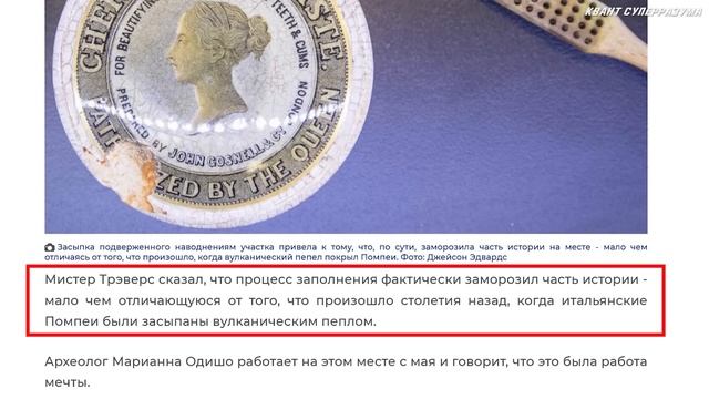 Вот как утонули дома. Потоп 19 века. Часть 2. Отличительные черты