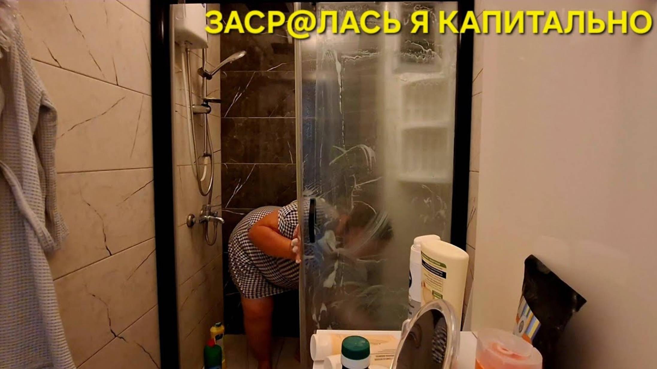 Инна Судакова. УБОРКА В ДУШЕВОЙ КАБИНЕ🚿А ИНКА ТО ОКАЗЫВАЕТСЯ РУКОДЕЛЬНИЦА🥰
