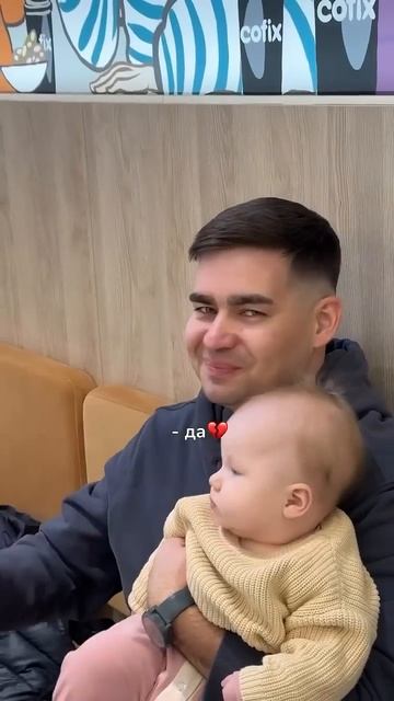 Быть уверенной в своем муже - ощущается вот так