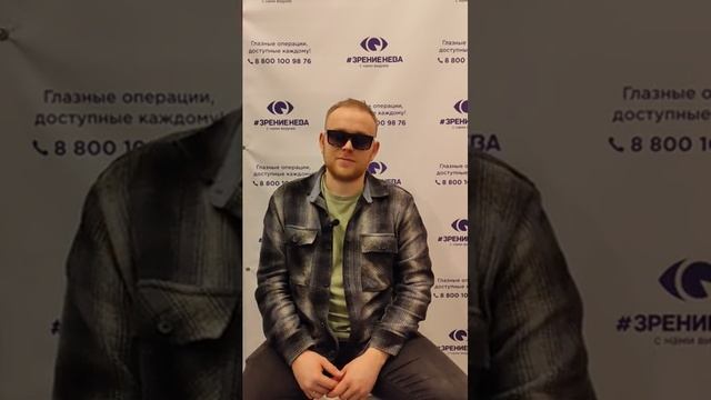 Отзыв о лазерной коррекции зрения в клинике "Зрение Нева", 88001009876