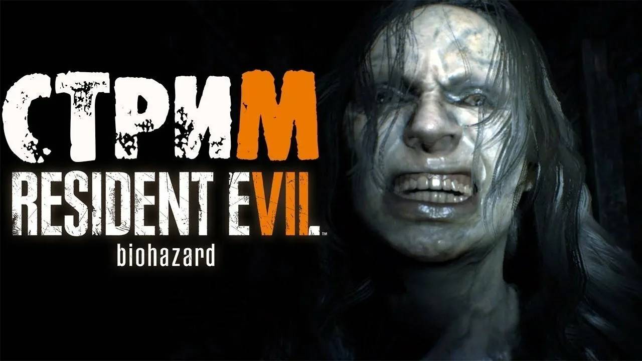 Resident Evil 7 Biohazard. #1