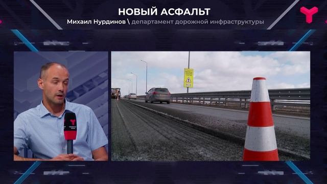 Дорожная революция