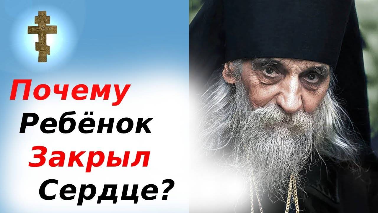 Почему Ребёнок Закрыл Сердце — И Как Вернуть Его Назад