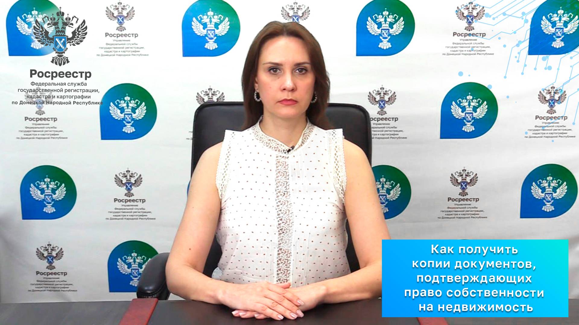 Как получить копии документов, подтверждающих право собственности на недвижимость