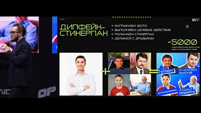 Петр Толочков. Практические кейсы применения GenAI от W2W. The Trends 29 мая 2025 года