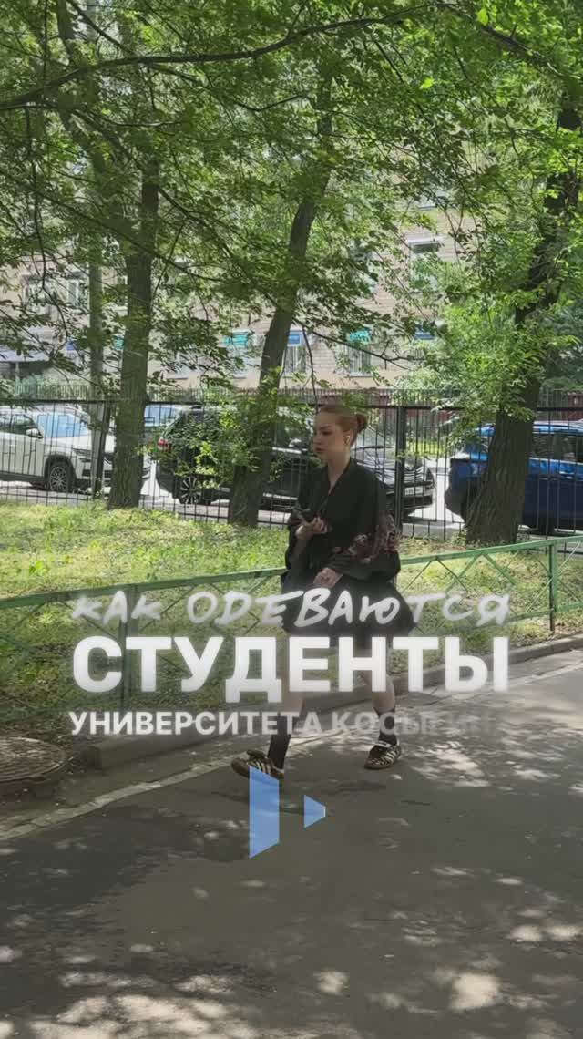 Учёба учёбой, а стиль по расписанию