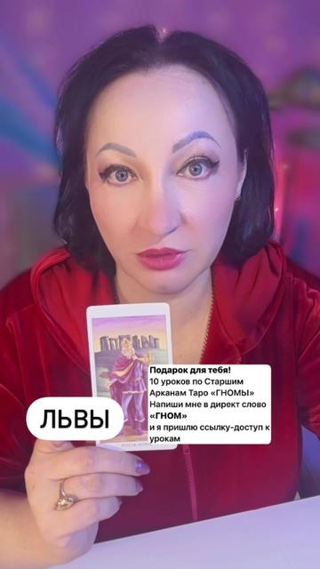Львы прогноз на неделю